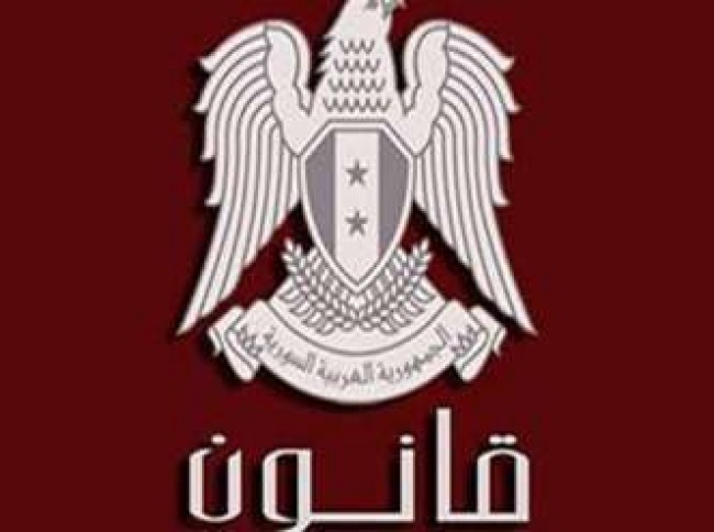 الرئيس الأسد يصدر قانونا  .التفاصيل