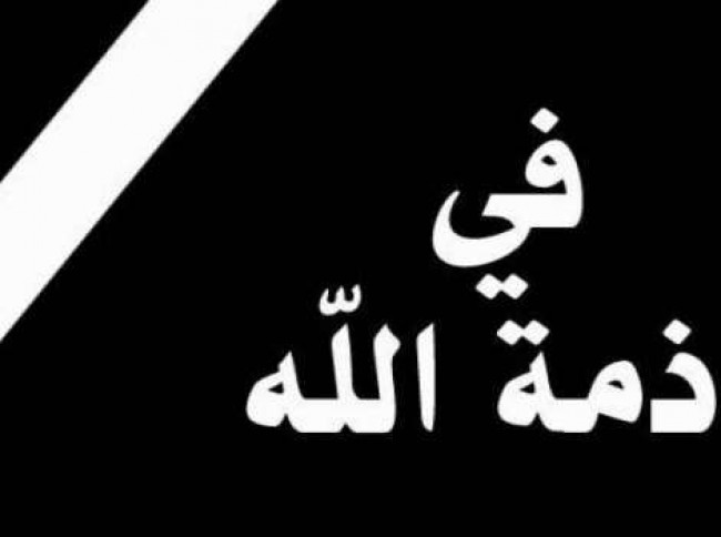  صحافي لبناني في ذمة الله