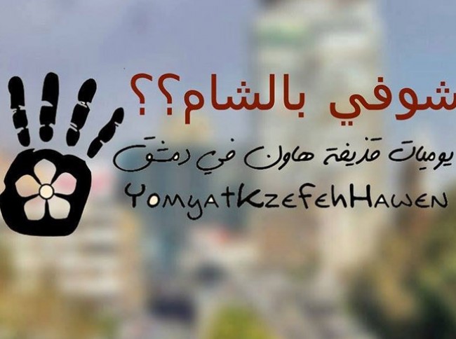  سوريون يطلقون حملة &ldquo;شو في بالشام؟&rdquo;.. الرد: ما في شي
