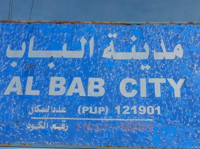 عدد الضحايا جراء استهداف مدينة الباب اليوم !!!